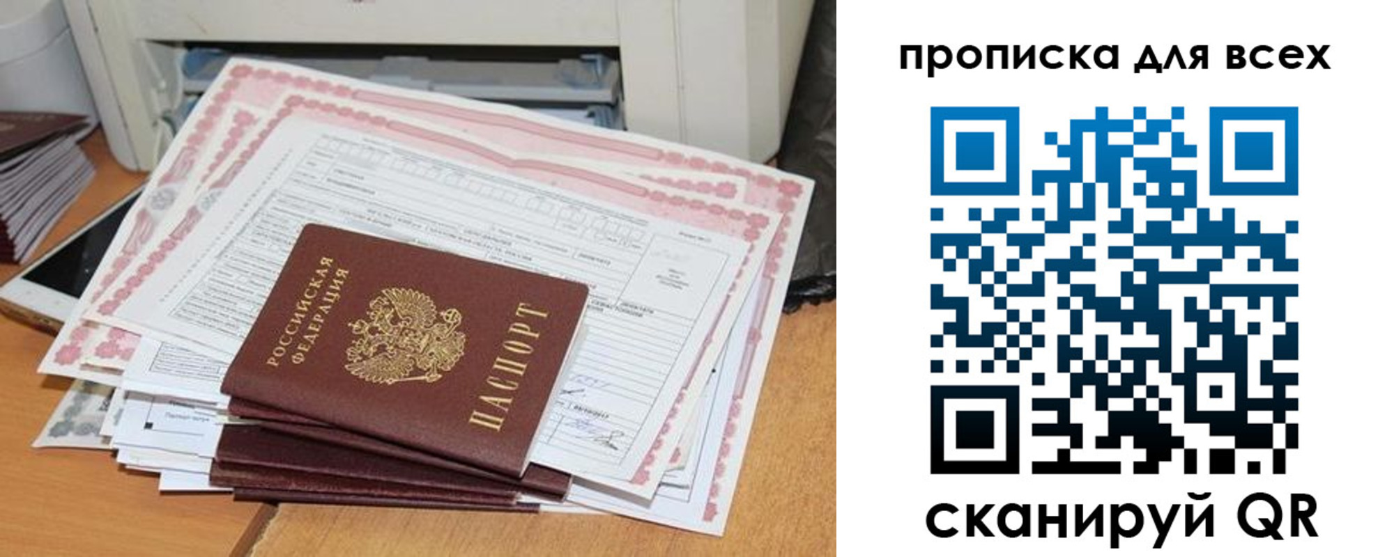 купить прописку в Татарстане