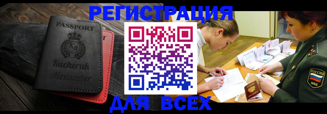 прописка для работы в Татарстане