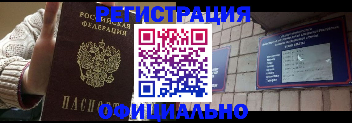 прописка гарантия в Татарстане