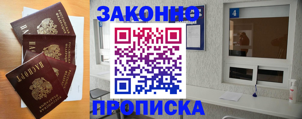 временная регистрация адрес в Татарстане