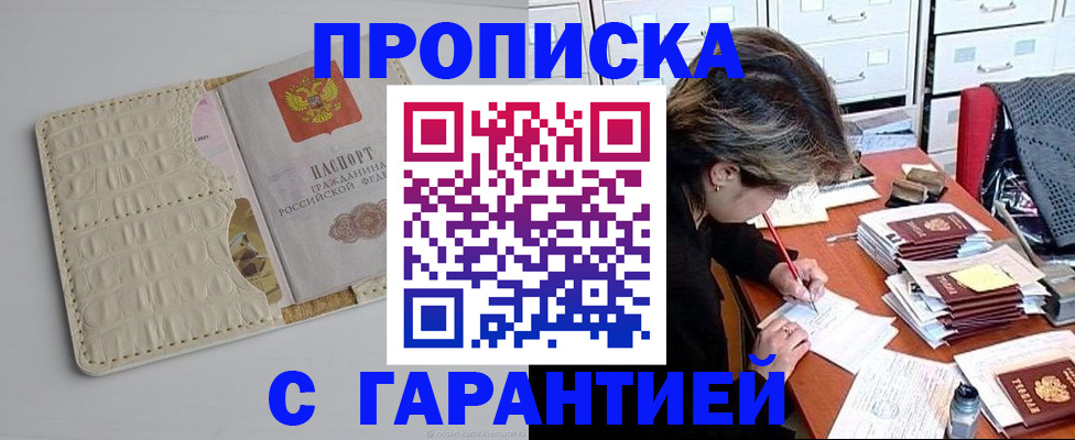 временная регистрация для всех в Татарстане