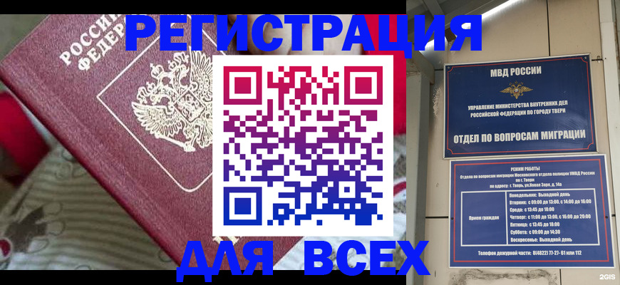 временная регистрация адрес в Татарстане