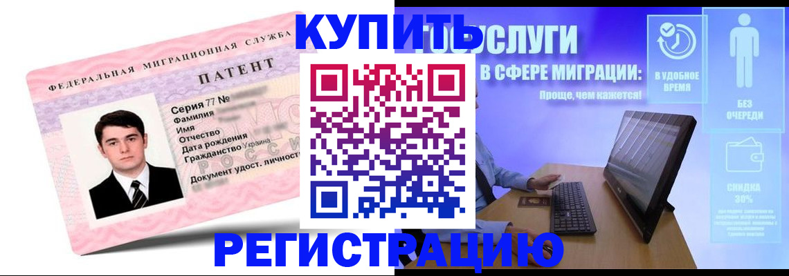 прописка регистрация в Татарстане