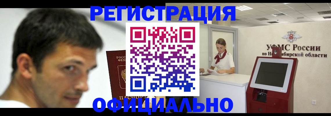прописка для военкомата в Татарстане