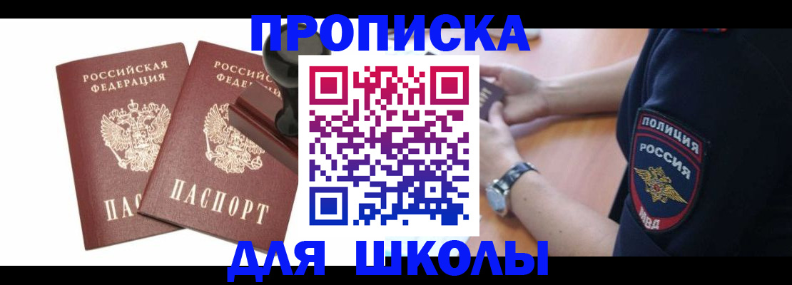 временная регистрация в Татарстане