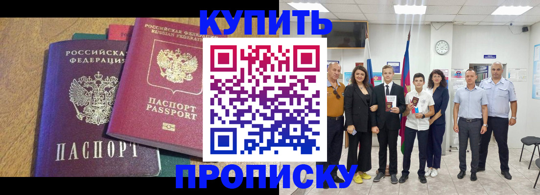 где прописаться в Татарстане