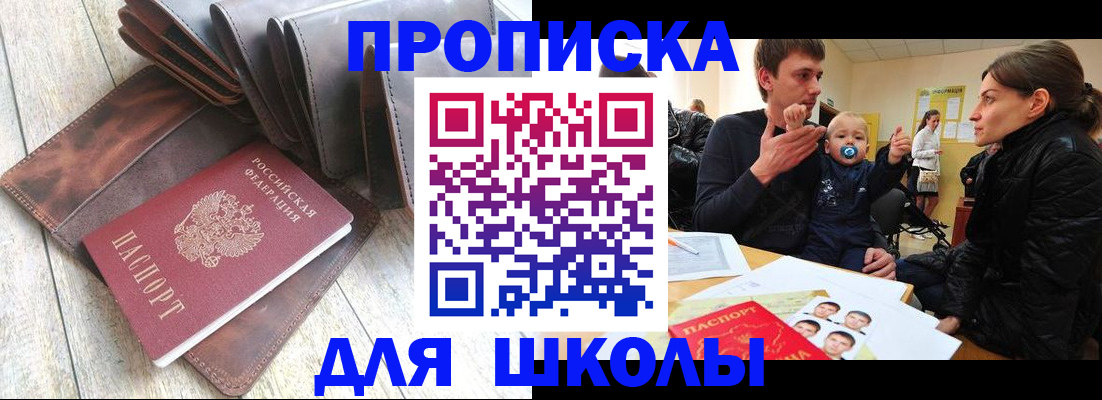 прописка иностранных граждан в Татарстане