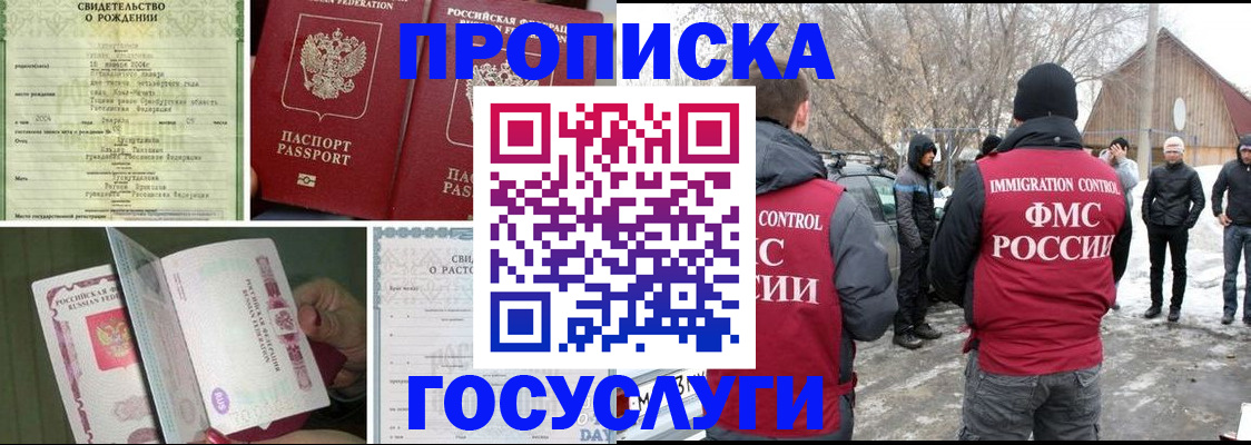 прописка для кредита в Татарстане
